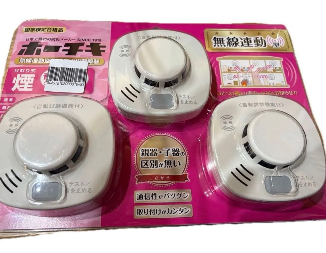 ホーチキ 火災警報器 ホワイトアイボリー 煙式 3個入 無線連動方式