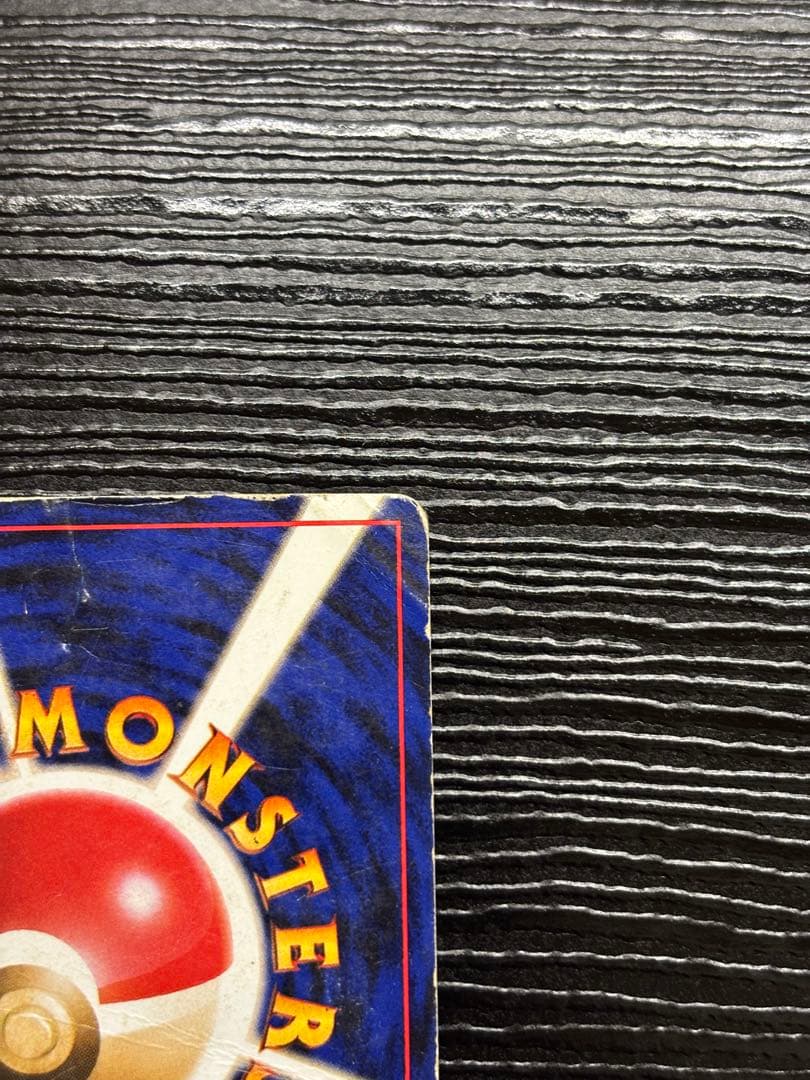 リザードン ★ 第1弾拡張パック