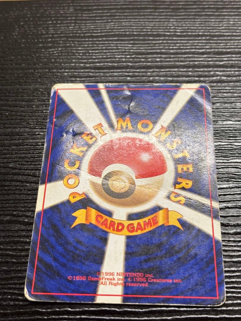 リザードン ★ 第1弾拡張パック