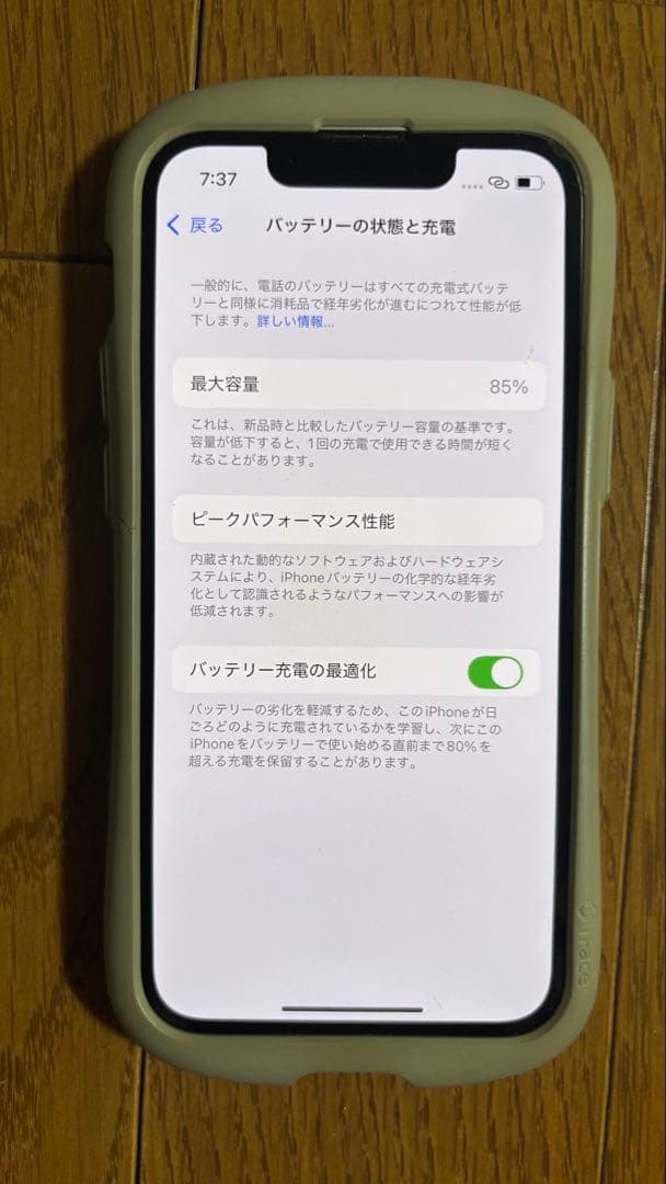 Apple iPhone 13 mini ホワイト ケース画面コーティング済み