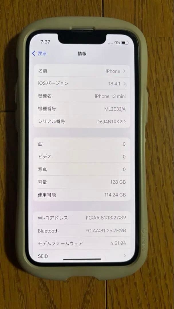 Apple iPhone 13 mini ホワイト ケース画面コーティング済み