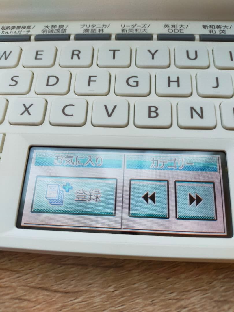 電子辞書　CASIO　EX-word  XD-U9800