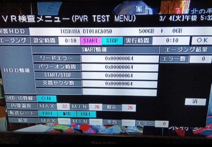 第5　SHARP AQUOSブルーレイ BD-W560 HDD新品交換