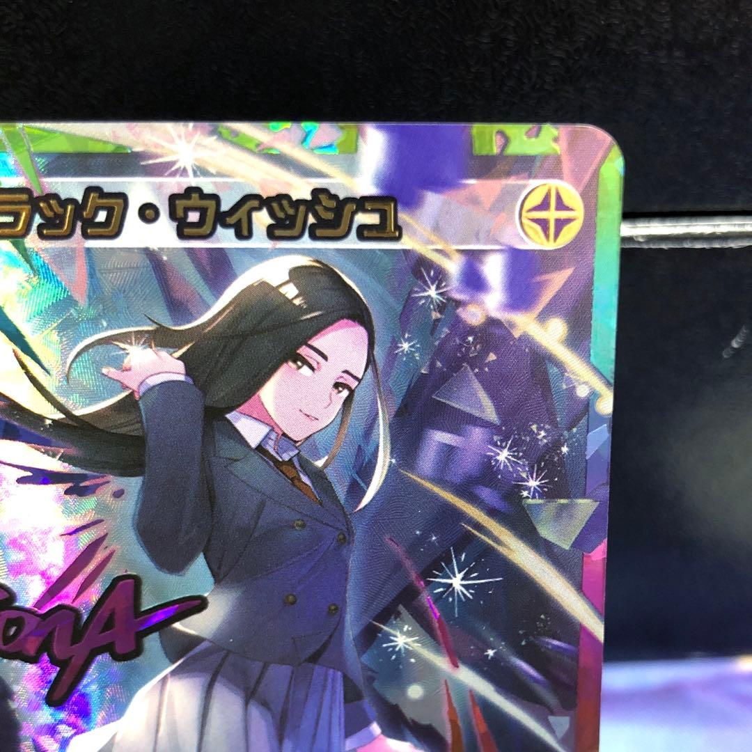 ブラック・ウィッシュ UAR ウィクロス WIXOSS