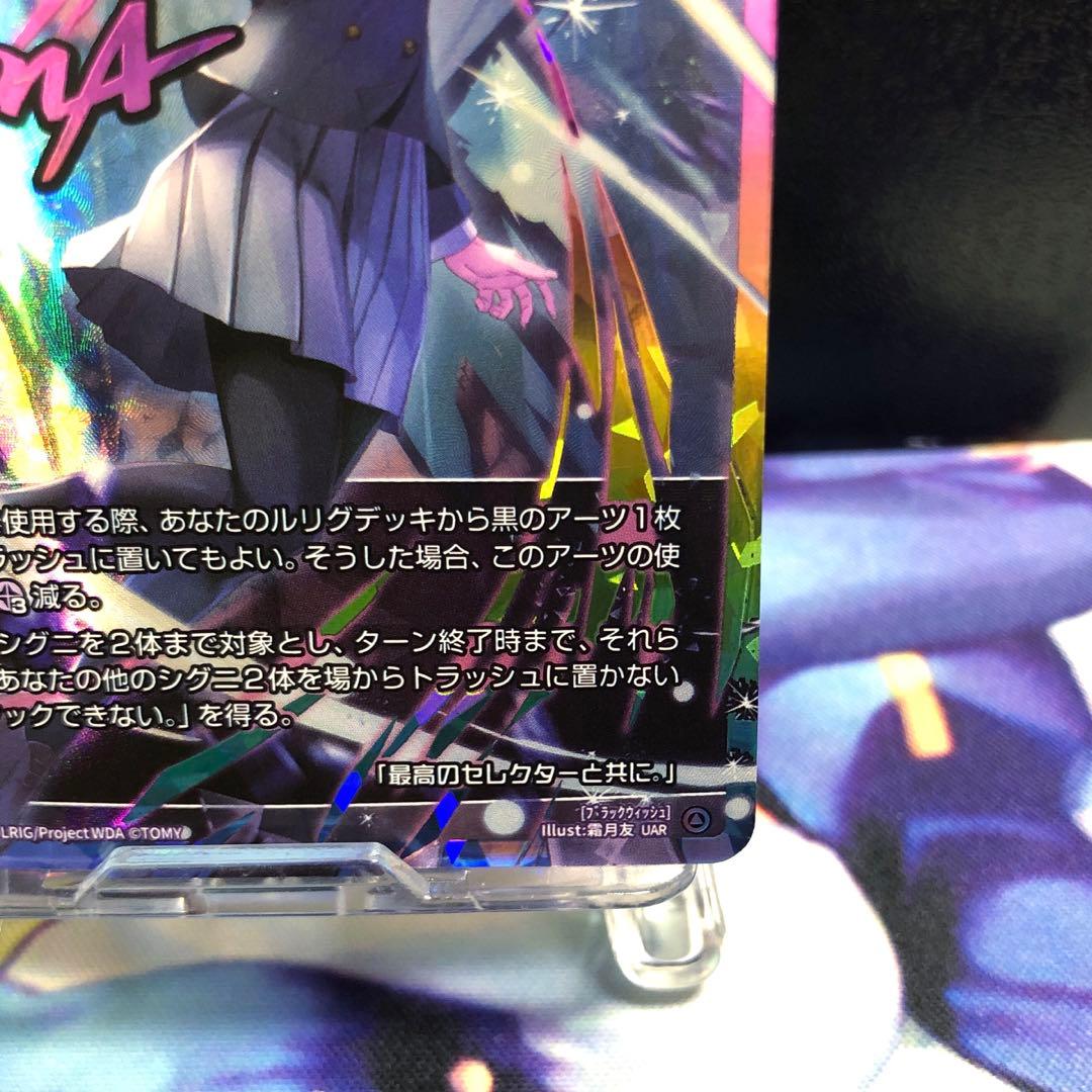 ブラック・ウィッシュ UAR ウィクロス WIXOSS