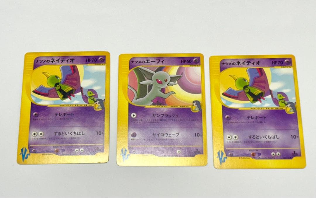 ポケモンカードe VSシリーズ　ナツメ