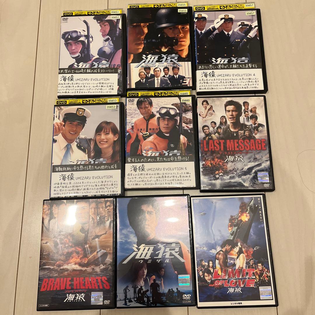 海猿 UMIZARU DVD 9枚セット