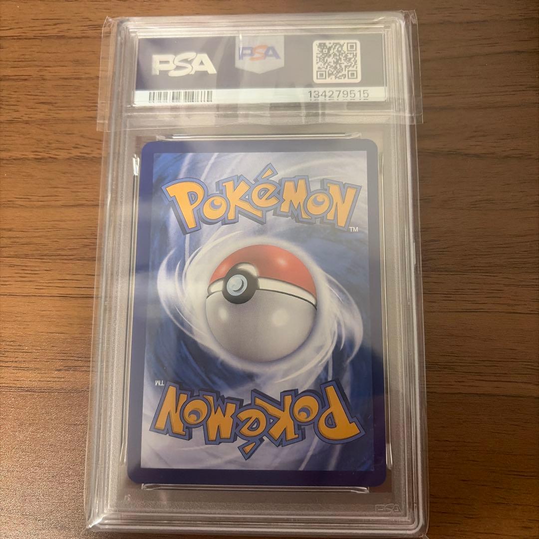 【PSA10】中国限定宝石包vol.3　ジェムパック　ニャースAR