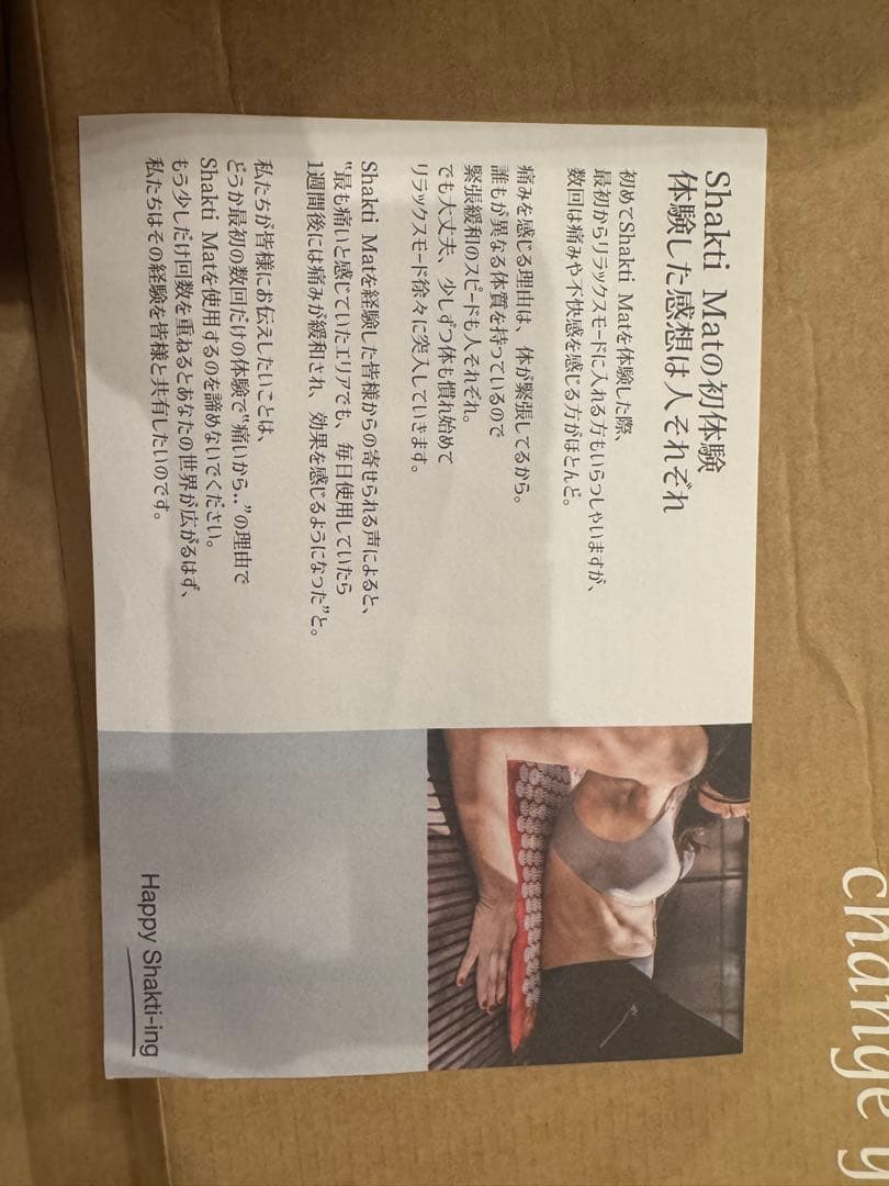 【即日発送】シャクティマット正規品 ブラック オリジナル