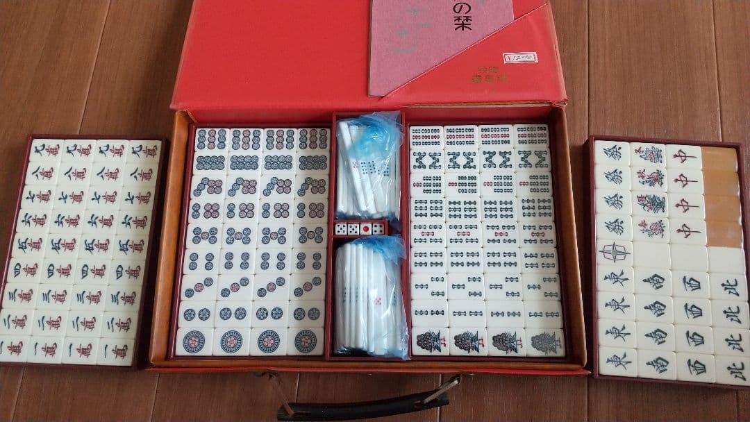 【未開封】任天堂 レトロ 麻雀セット 重量牌#7