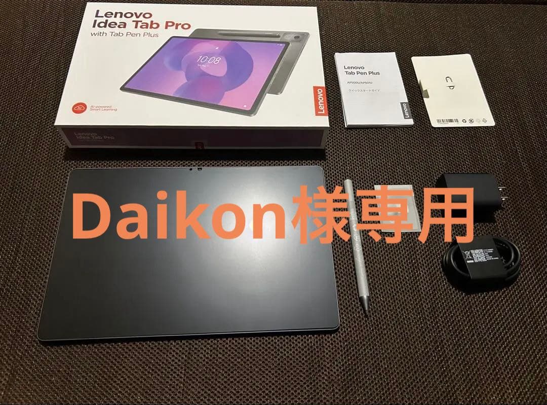 Lenovo　Idea Tab Pro タブレット12.7