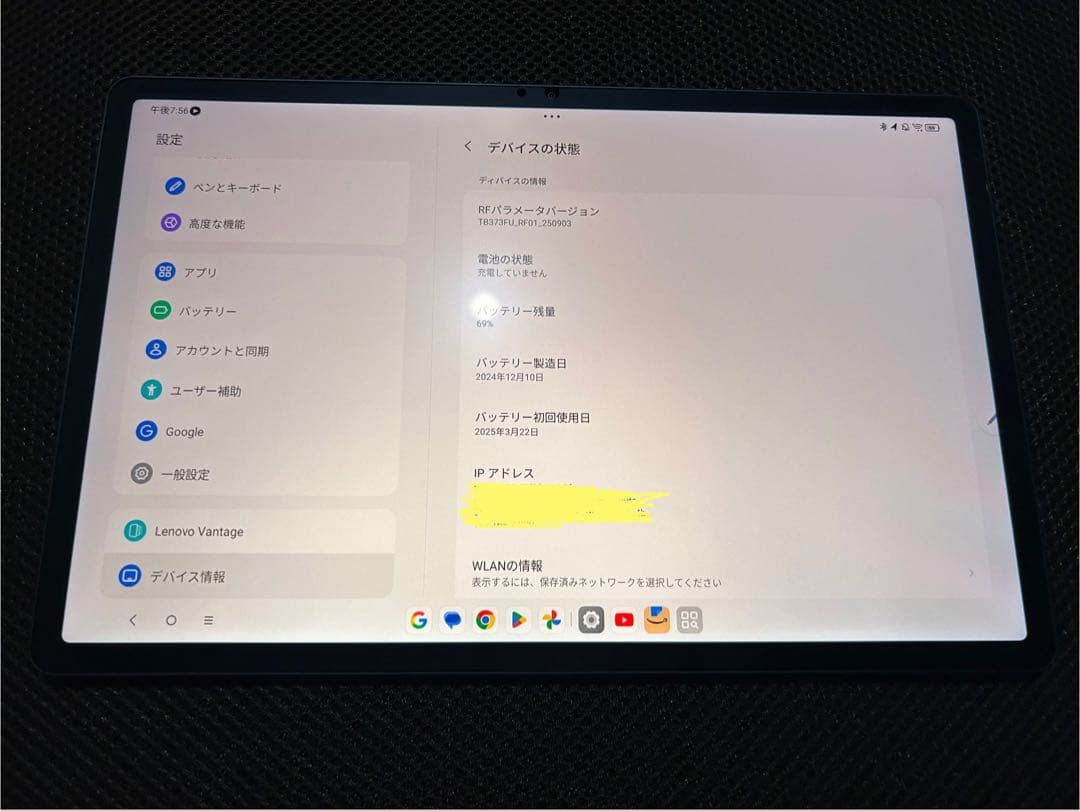Lenovo　Idea Tab Pro タブレット12.7
