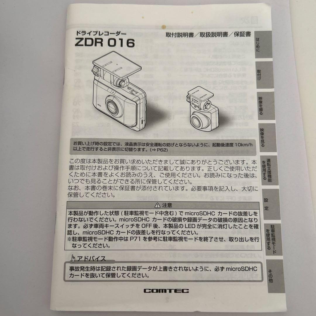 前後2カメラ　ドライブレコーダーZDR016