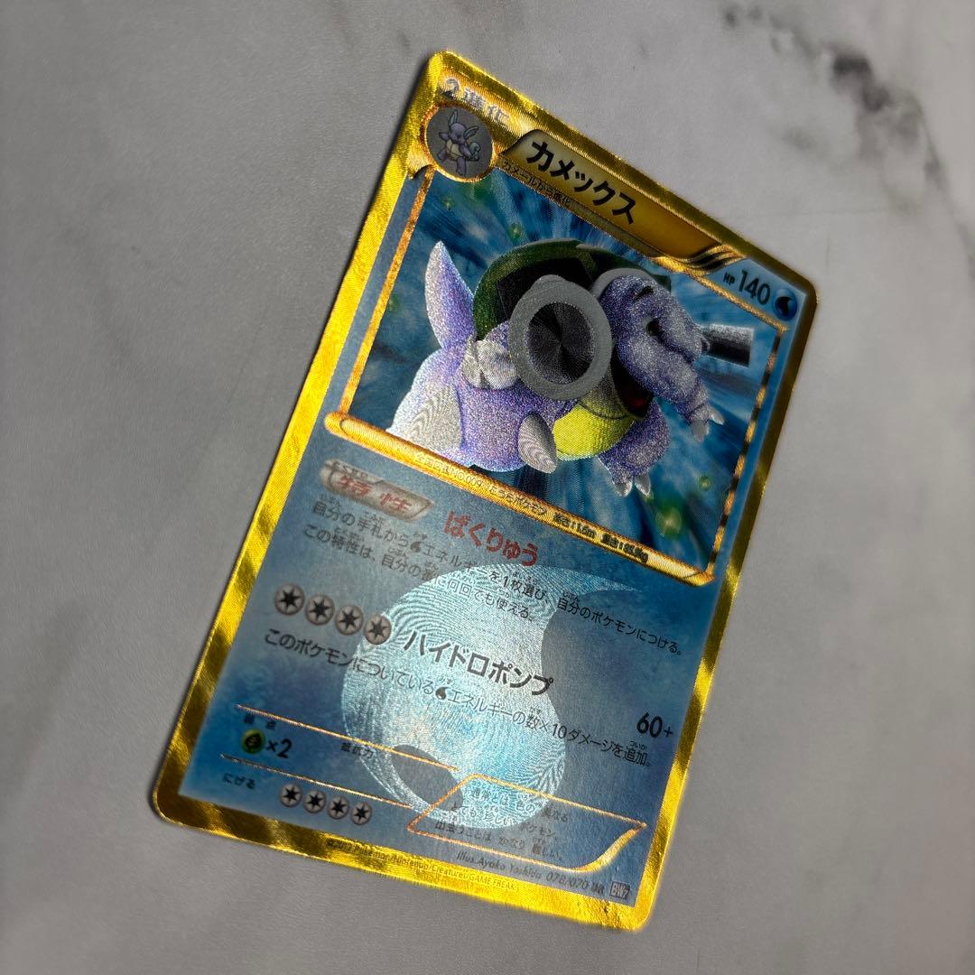 t*u様 ポケモンカード　カメックス　UR BW7