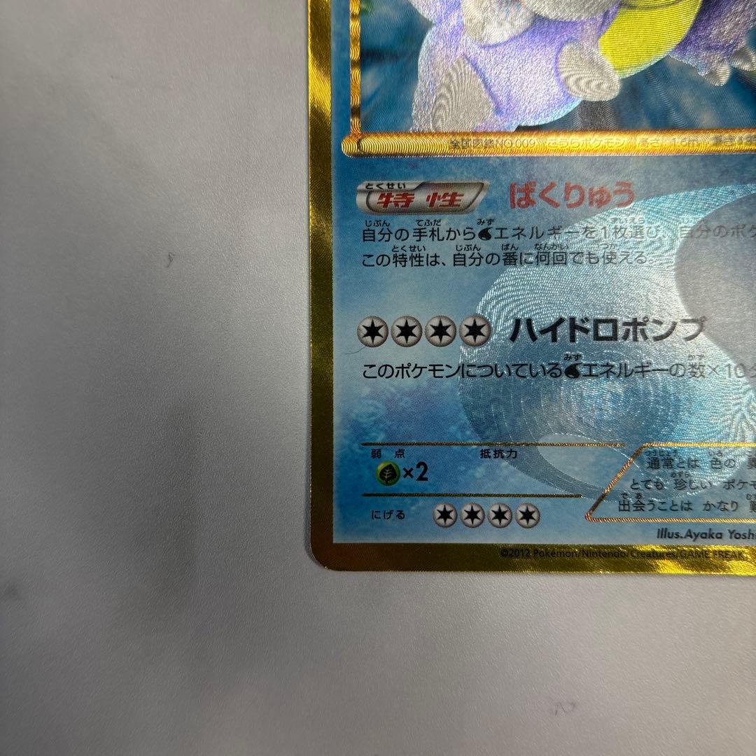 t*u様 ポケモンカード　カメックス　UR BW7