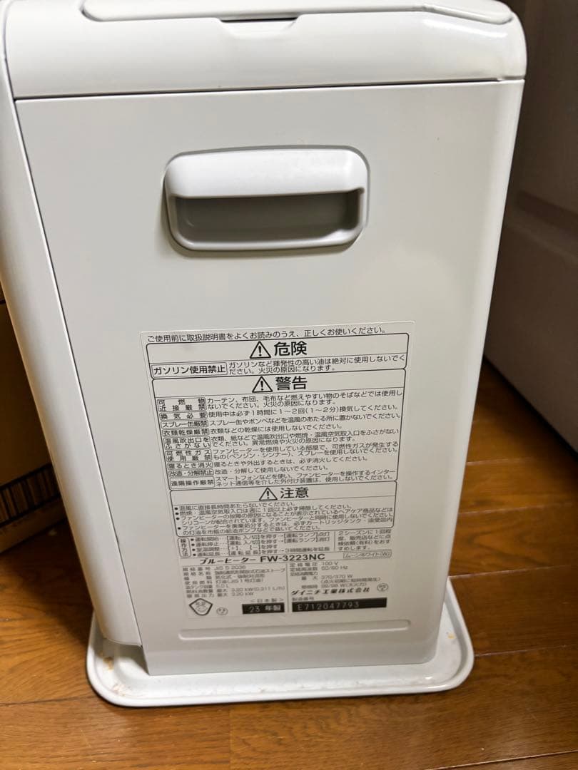 【2023年製・美品✨】ダイニチブルーヒーター FW-3223NC