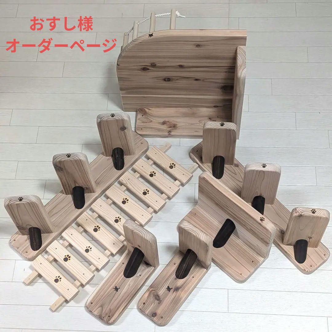おすし様オーダーページ　キャットステップ　猫用階段　猫用吊橋 ハンドメイド