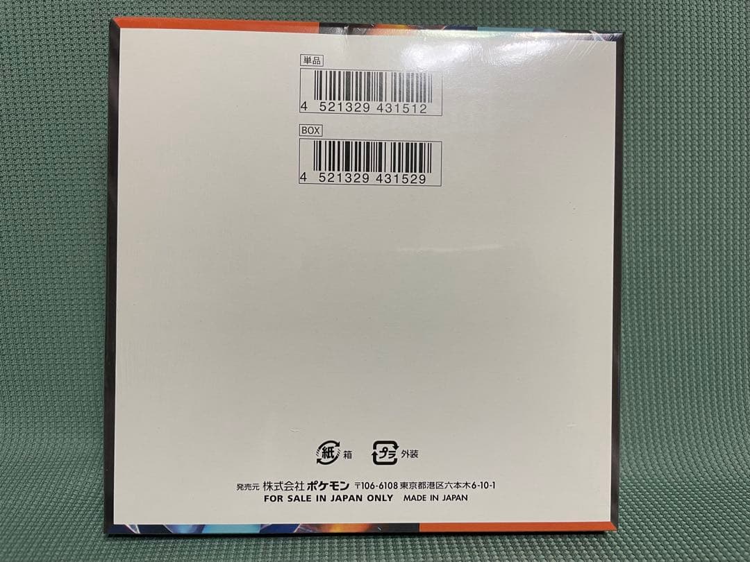 ポケカ　ポケモンカードゲーム　MEGA　インフェルノX　シュリンク付き