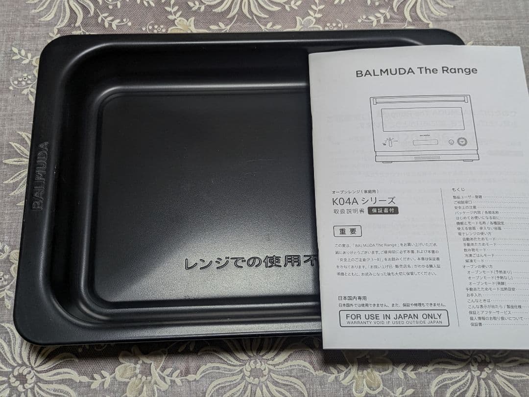 バルミューダ　オーブンレンジ極美品