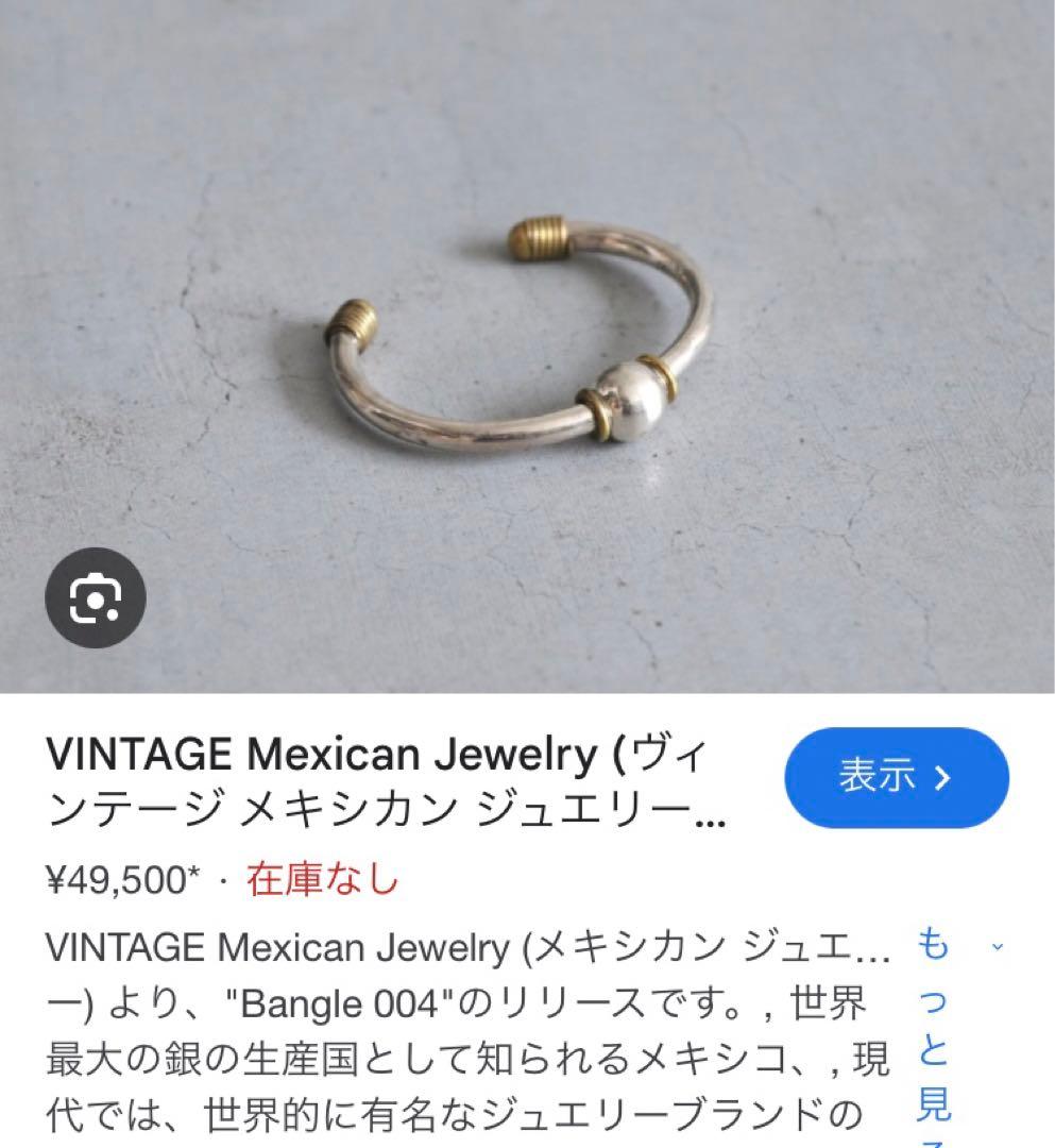 お*し様 メキシコ製 vintage 925 シルバーバングル メキシカンジュエ