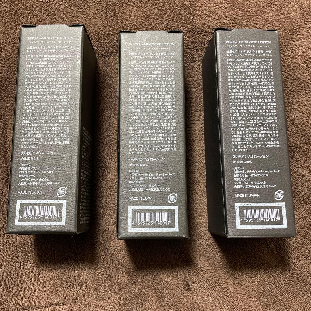 【特別価格❗️】チノザメソッド アミノジストローション 3本セット