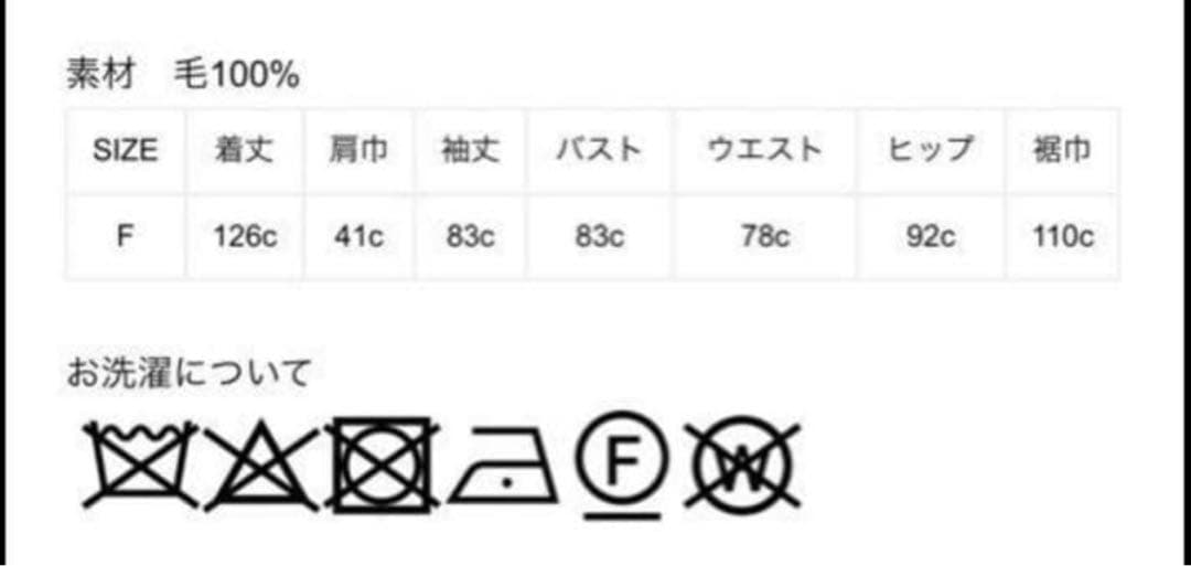 rielle riche リエルリシェ ニットワンピース 24AW 完売商品