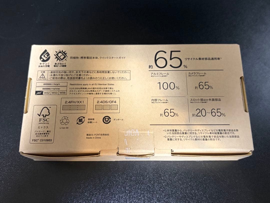 スマートフォン本体 arrows We2