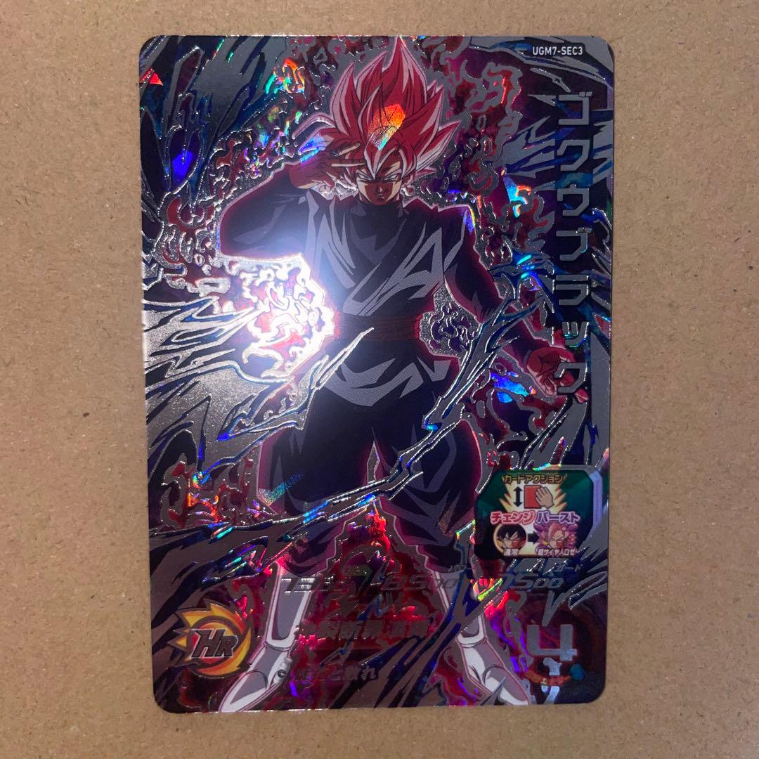 UGM7-SEC3 ゴクウブラック ドラゴンボールヒーローズ