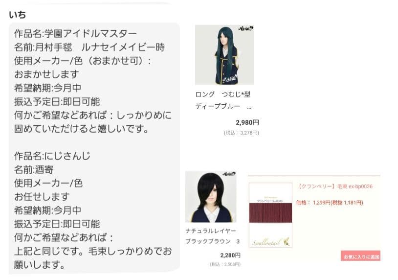 8.いち様　オーダー