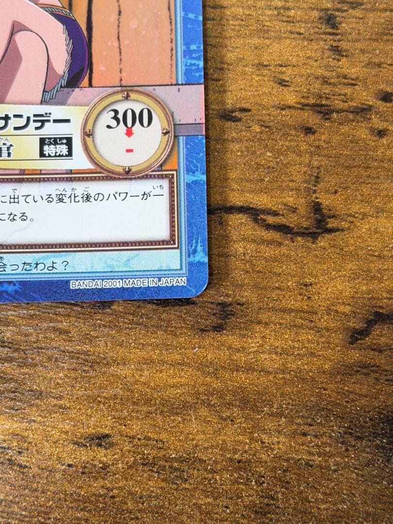 初期　S100謎の最高司令官　ワンピース　ハイパーバトル　ミスオールサンデー