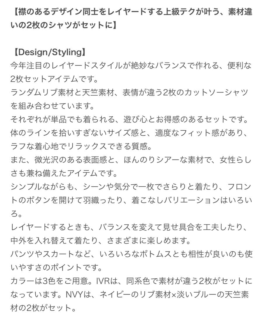 最終お値下げ‼︎FRAY I.D レイヤードポロカットソー2025 AW