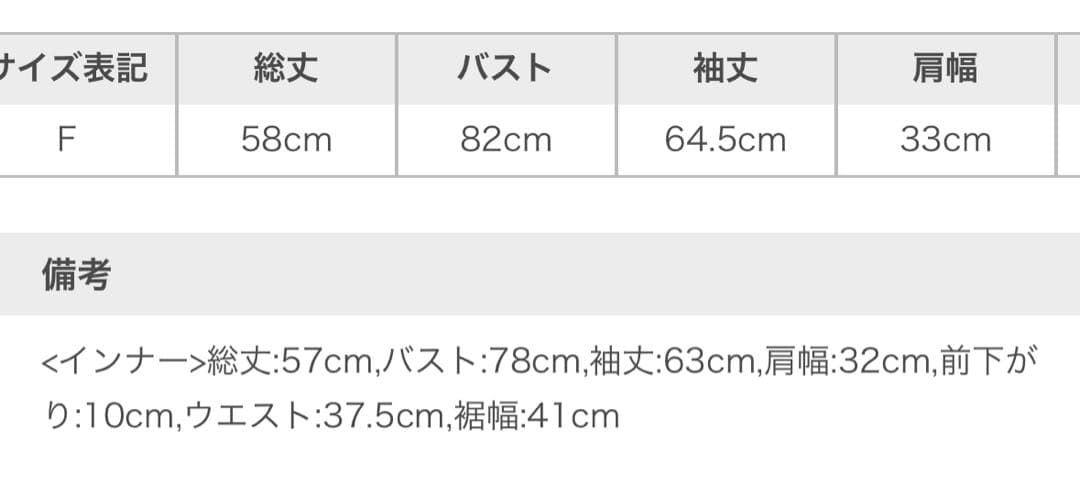 最終お値下げ‼︎FRAY I.D レイヤードポロカットソー2025 AW