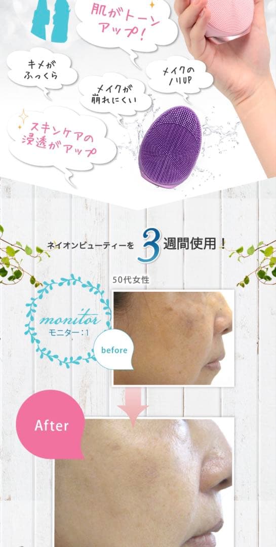 ネイオンビューティ