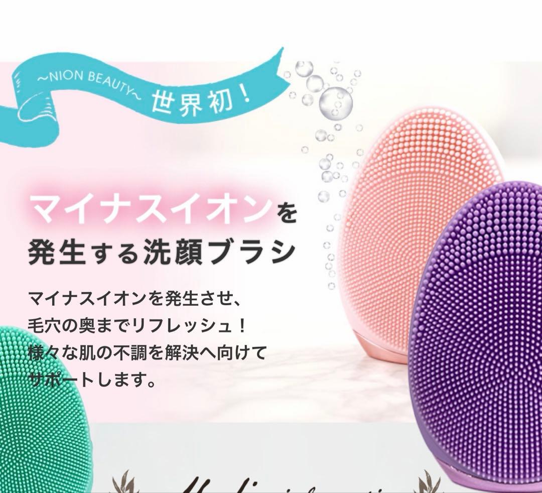 ネイオンビューティ