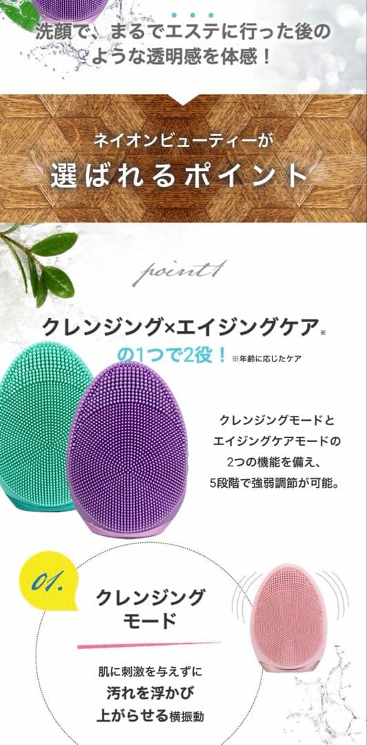 ネイオンビューティ