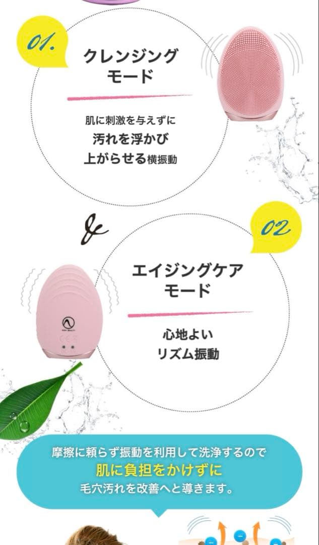 ネイオンビューティ