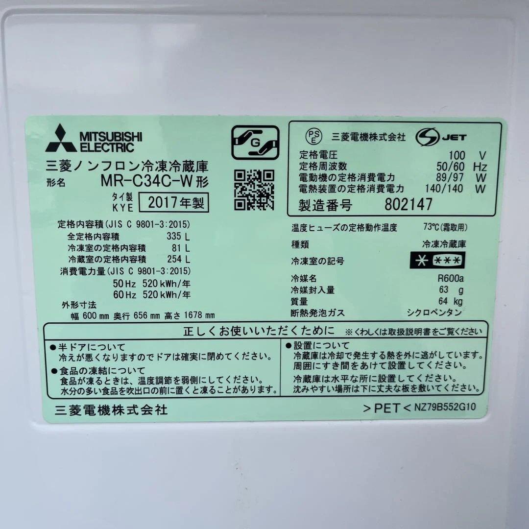 三菱ノンフロン冷蔵庫　MR-C34C