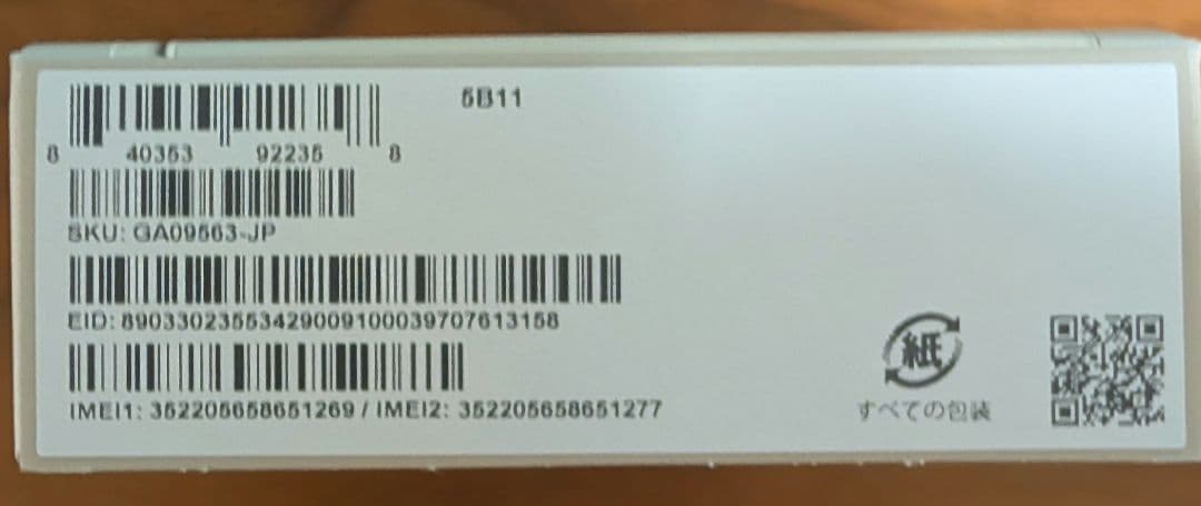 【優☆咲さま専用】【新品未使用】Google Pixel 9a ポーセリン