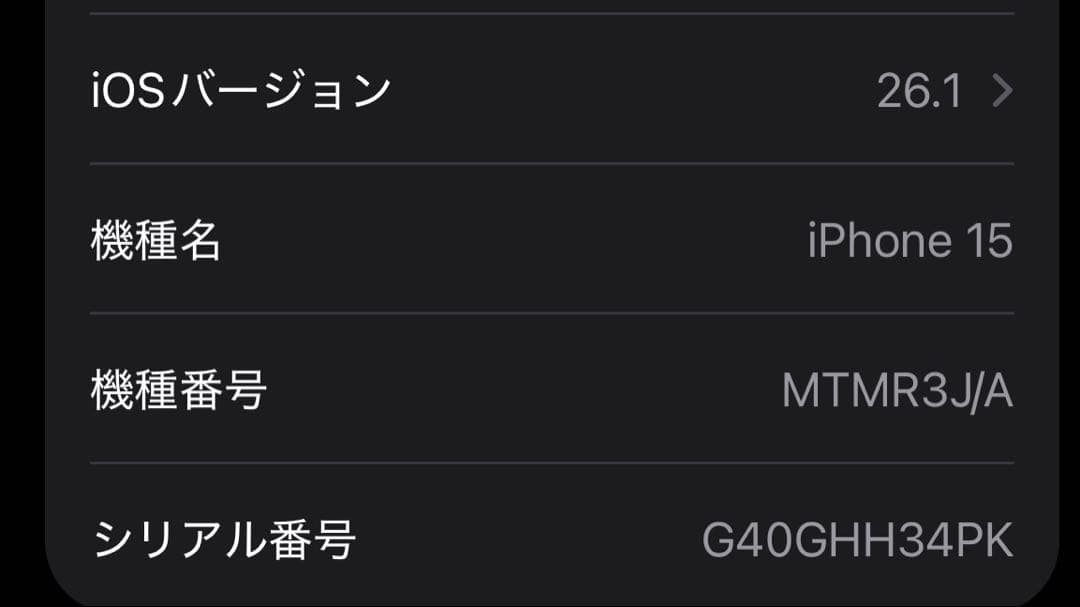 Apple iPhone 15 256GB ブルー 本体 SIMフリー