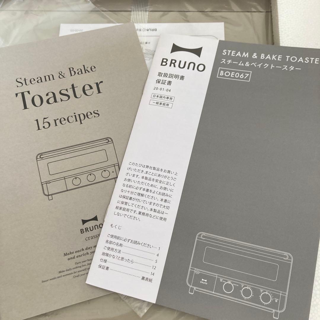 ブルーノスチーム&ベイクトースター