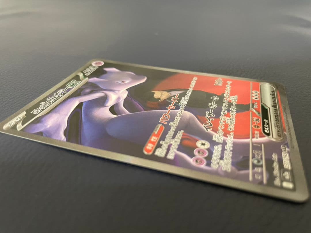 ロケット団のミュウツーSAR　メガドリーム