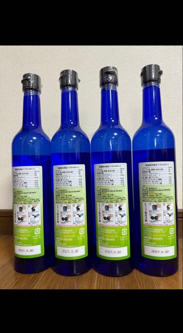 【新品未開封】バイオアロマ　緑豆 4本セット