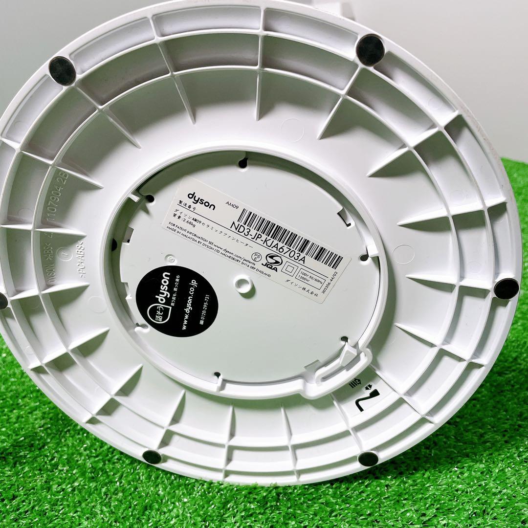 dyson ダイソン　am09 セラミックファンヒーター　hot ＋ cool