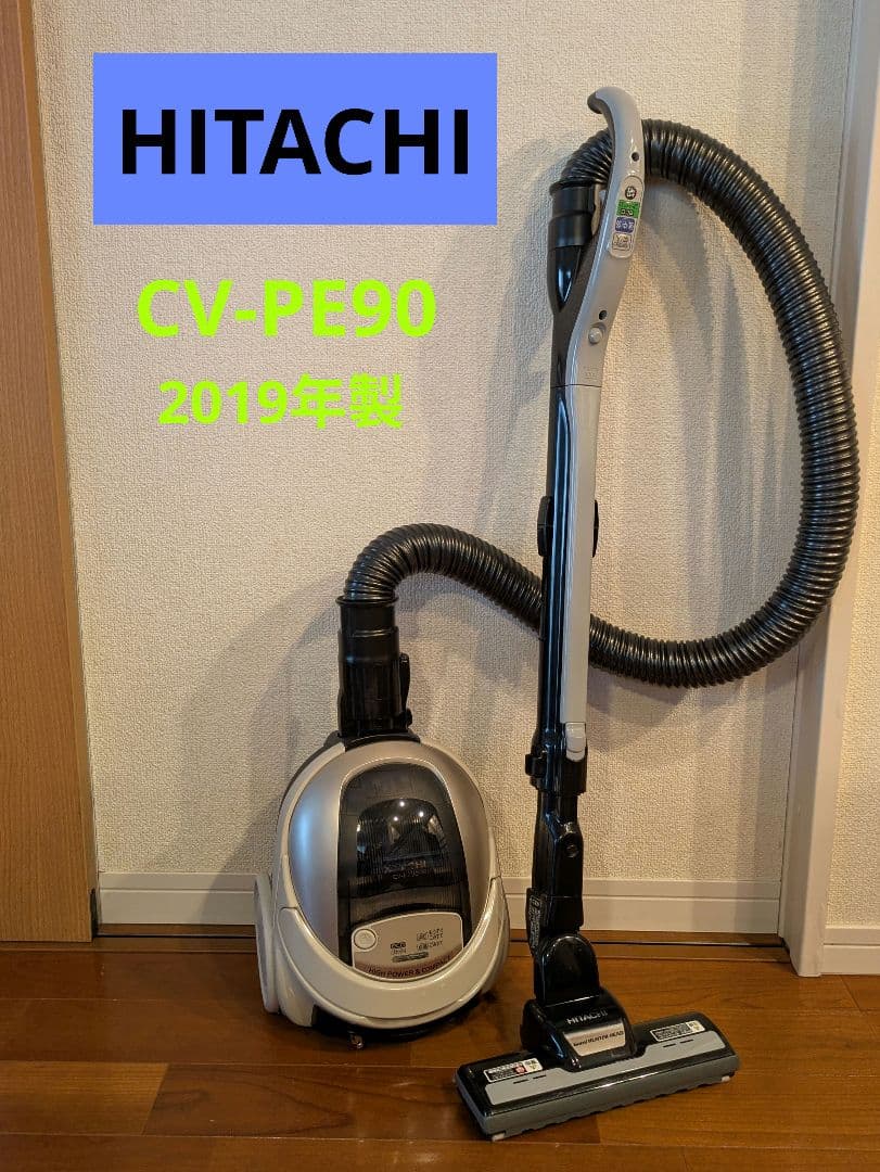 HITACHI CV-PE90 掃除機 本体 紙パック式 2019年製