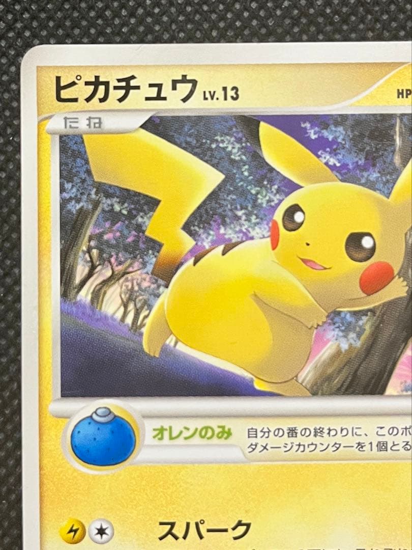 ピカチュウ LV 13 025/DP-P バトルロード スプリング プロモ