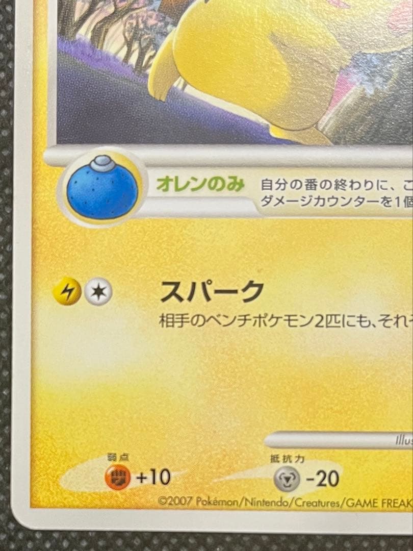 ピカチュウ LV 13 025/DP-P バトルロード スプリング プロモ