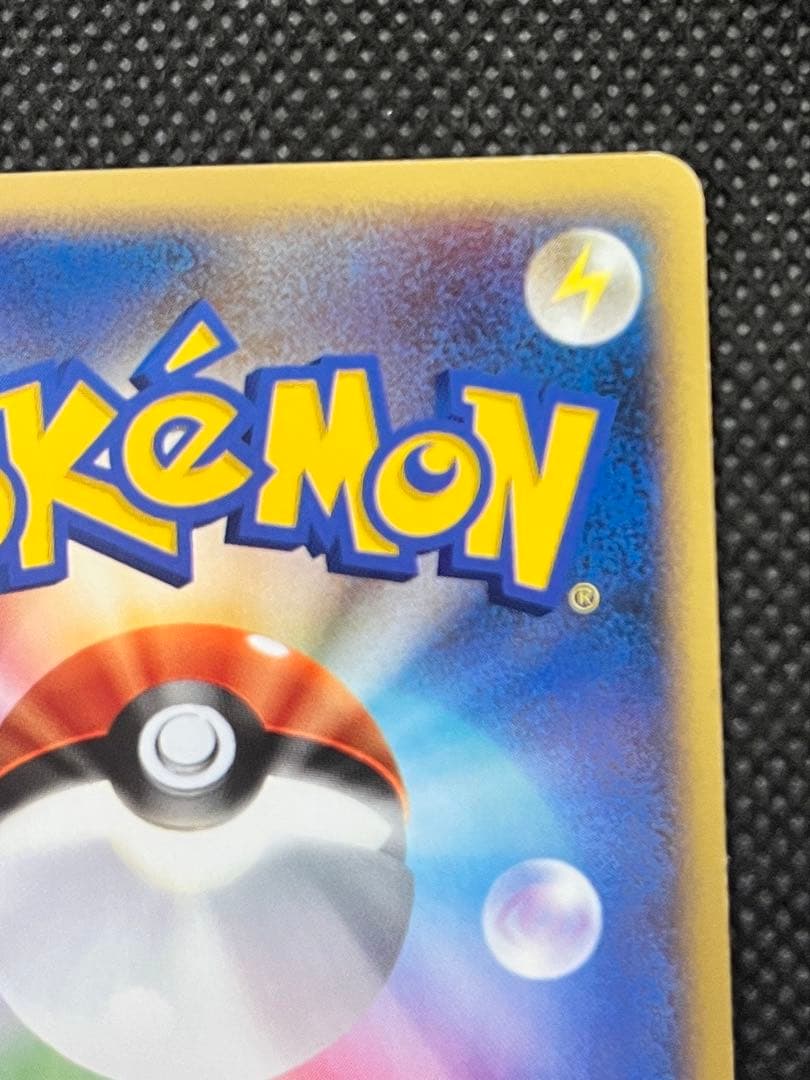 ピカチュウ LV 13 025/DP-P バトルロード スプリング プロモ