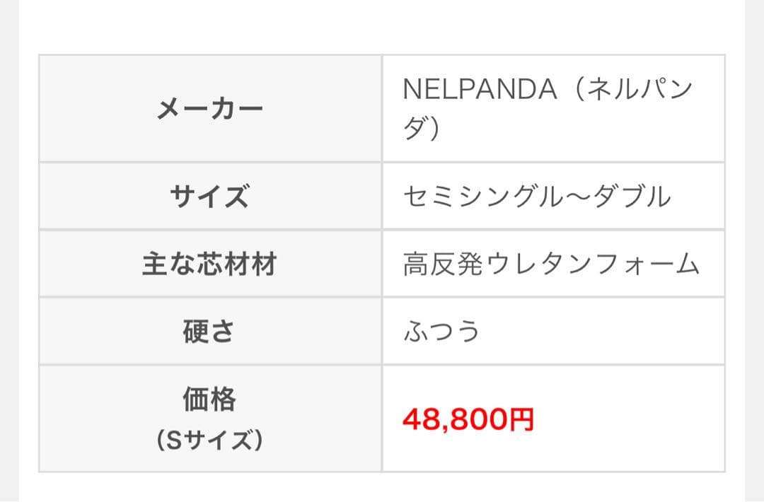 ✨ネルパンダ リーフ・マットレス✨三つ折り布団✨シングルサイズ！✨美品✨