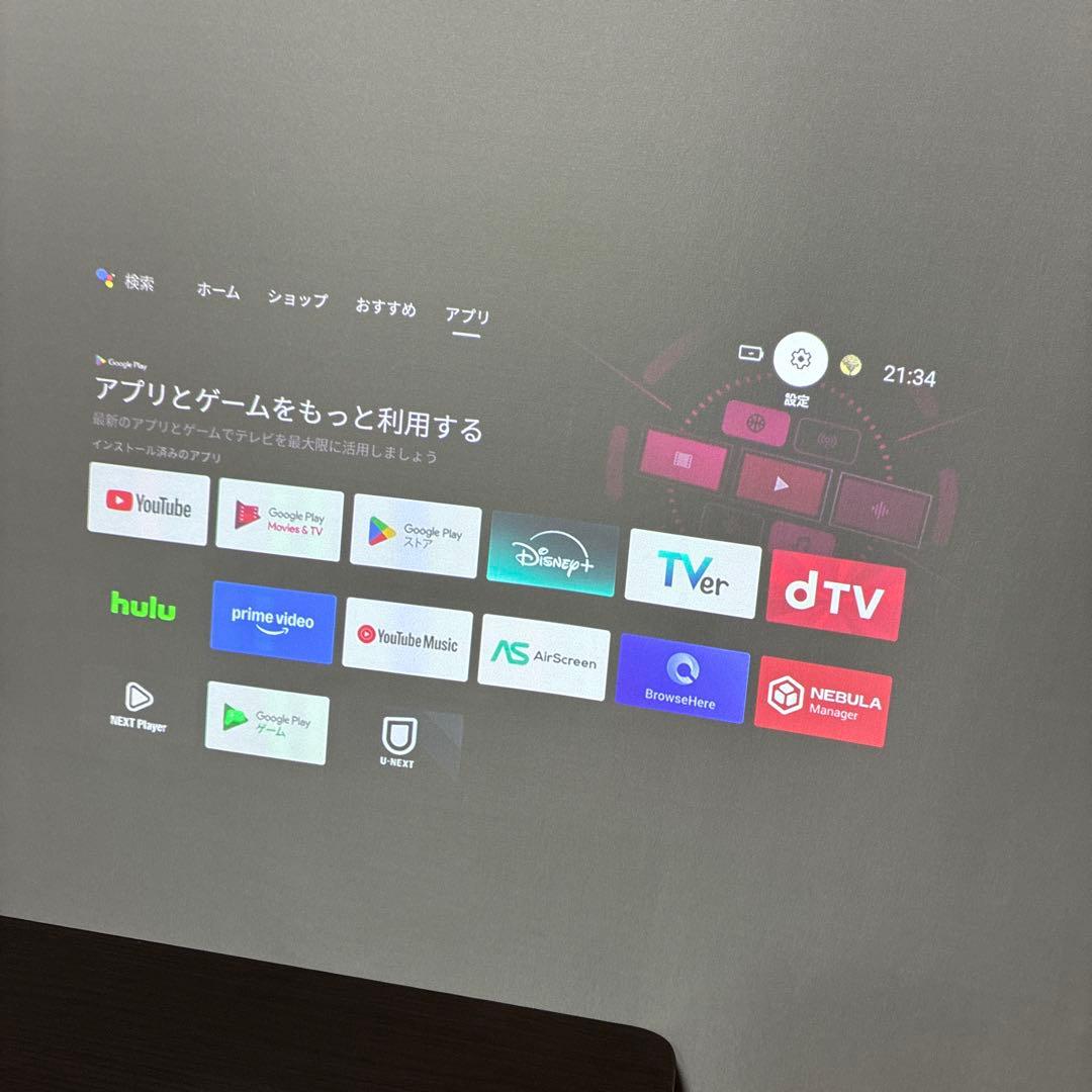 Nebula Capsule Ⅱ プロジェクター