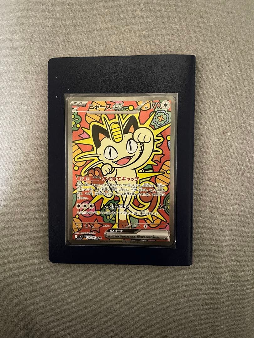 ニャースex SAR 114/080